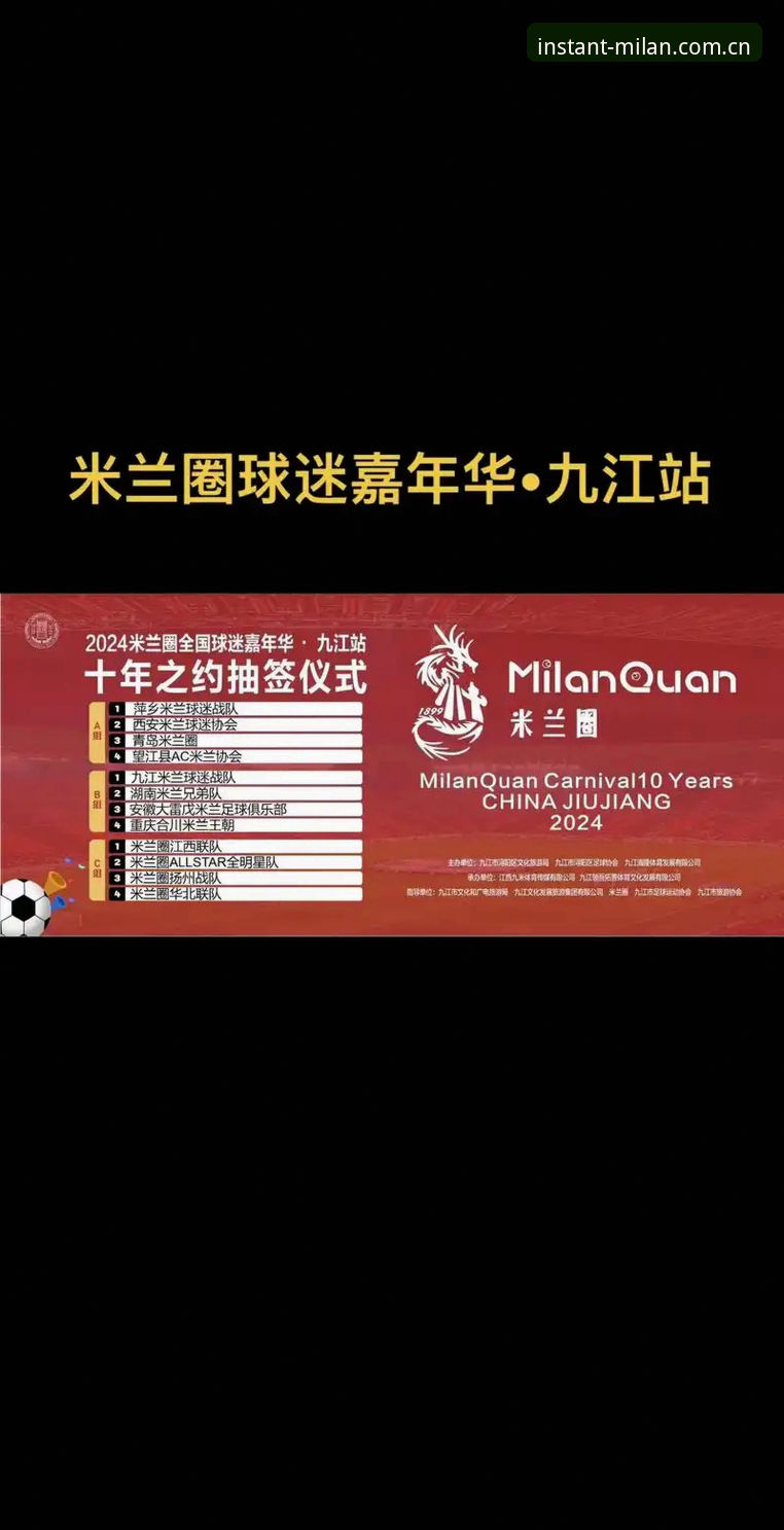 一个老球迷的米兰官网赛事数据使用心得，这些细节你可能忽略了
