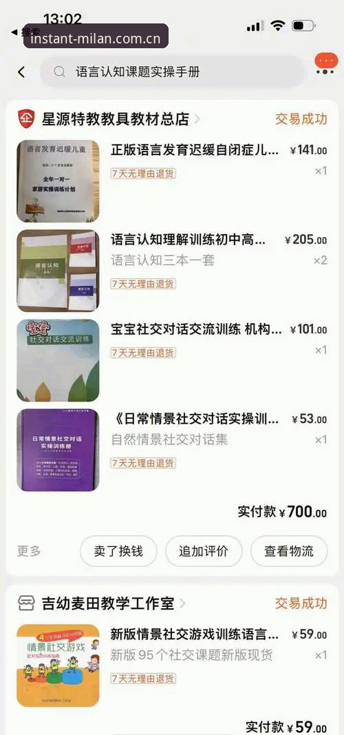 米兰体育官网CN联通入口全面评测：从登录到数据获取的实操指南